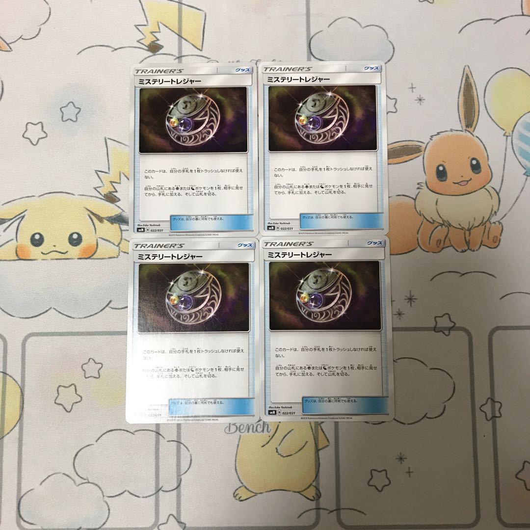 ミステリートレジャー4枚セット