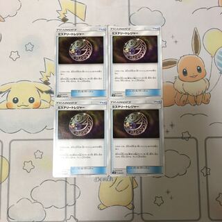 ミステリートレジャー4枚セット