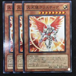 大天使クリスティア3枚