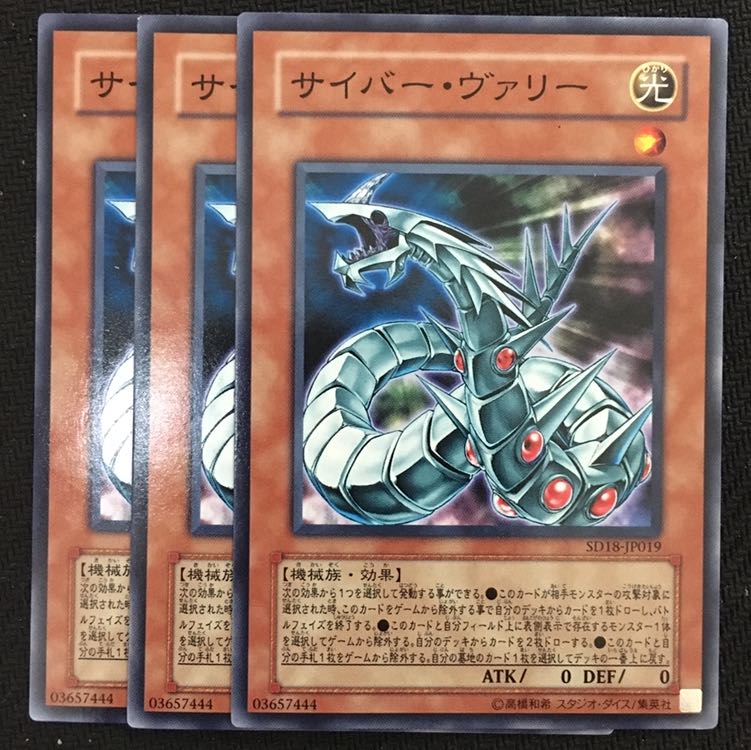 サイバー・ヴァリー3枚