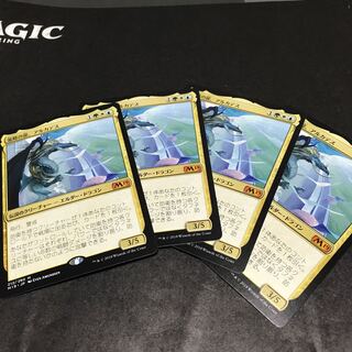 策略の龍、アルカデス 4枚セット