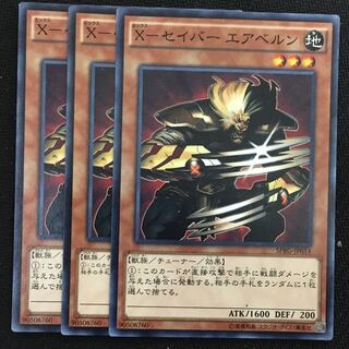 Xーセイバーエアベルン