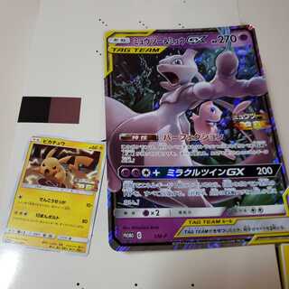 ミュウツー&ミュウGX、ピカチュウ