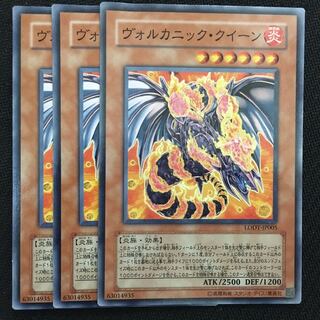 ヴォルカニック・クイーン3枚