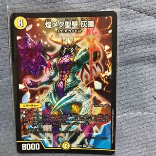 煌メク聖壁 灰瞳