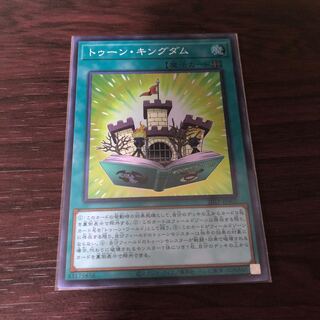 トゥーン・キングダム　スーパーレア