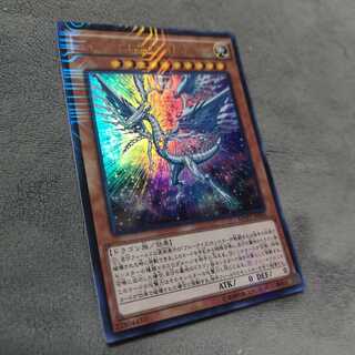 ディープアイズ・ホワイト・ドラゴン KC ウルトラレア　MVP1-JP005