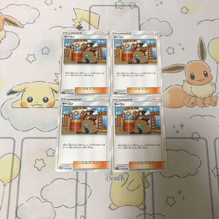 ヤーコン4枚セット