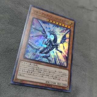 ブルーアイズ・ソリッド・ドラゴン スーパーレア　DP20-JP002