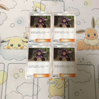 ハプウ4枚セット