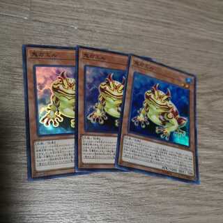 [Set of 3] Swap Frog Super Rare RC03-JP003