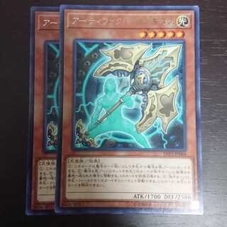 アーティファクト-ロンギヌス × 2