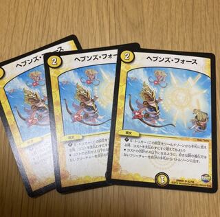 ヘブンズフォース　3枚