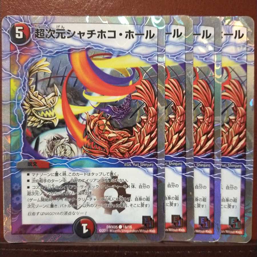 セット割引 超次元シャチホコ ホール スーパーデッキ仕様 の通販 眠り姫 買うほどお得 プロフ必読 Magi トレカ専用フリマアプリ セット割引 超次元シャチホコ ホール スーパーデッキ仕様 の通販 眠り姫 買うほどお得 プロフ必読 Magi トレカ専用フリマアプリ