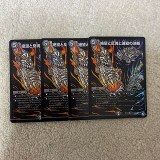 絶望と反魂と滅殺の決断(パーフェクト・ダークネス)