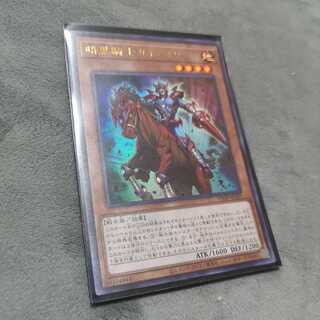 暗黒騎士ガイアオリジン　ウルトラレア　VJMP-JP181