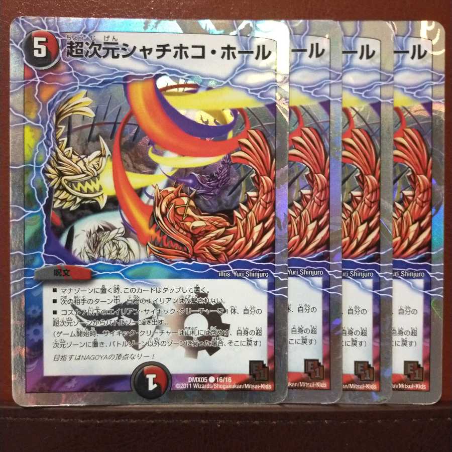 Set Discount Psychic Dimension Orca Whale Hall (Superdeck Specs)