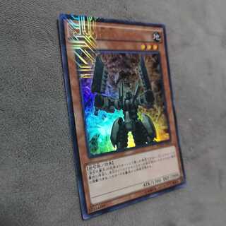 岩石の番兵 KC ウルトラレア　MVP1-JP012