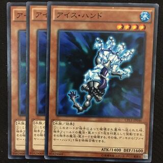 アイス・ハンド3枚