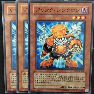 ジャンク・シンクロン3枚