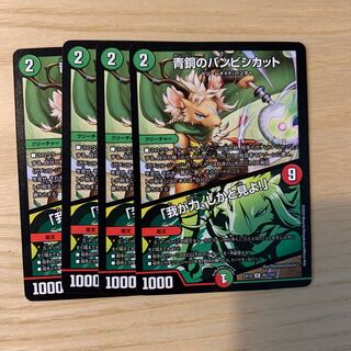 青銅のバンビシカット｜「我が力、しかと見よ!」