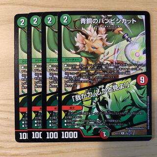 青銅のバンビシカット｜「我が力、しかと見よ!」