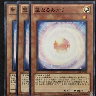 聖なるあかり3枚