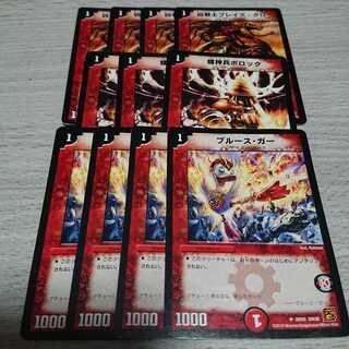 ブルースガー 螺神兵ボロック セット