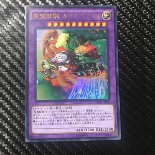 聖霊獣騎 ガイアペライオ ウルトラレア