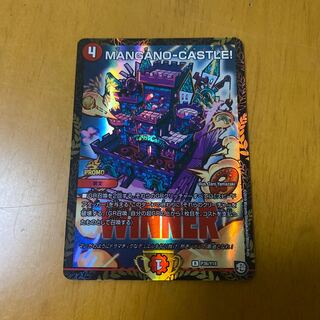 MANGANO-CASTLE! R-foilwinnerプロモ