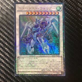 スターダスト・ウォリアー パラレル ウルトレレア