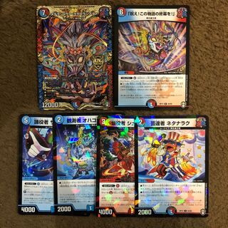 メテヲシャワァ・ヲヲロラシアタァ　祝え！この物語の終幕を！