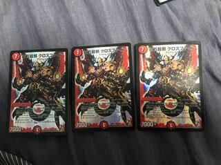 百万超邪 クロスファイア3枚