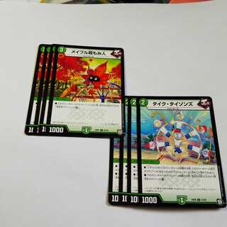 メイプル超もみ人　タイクタイソンズ