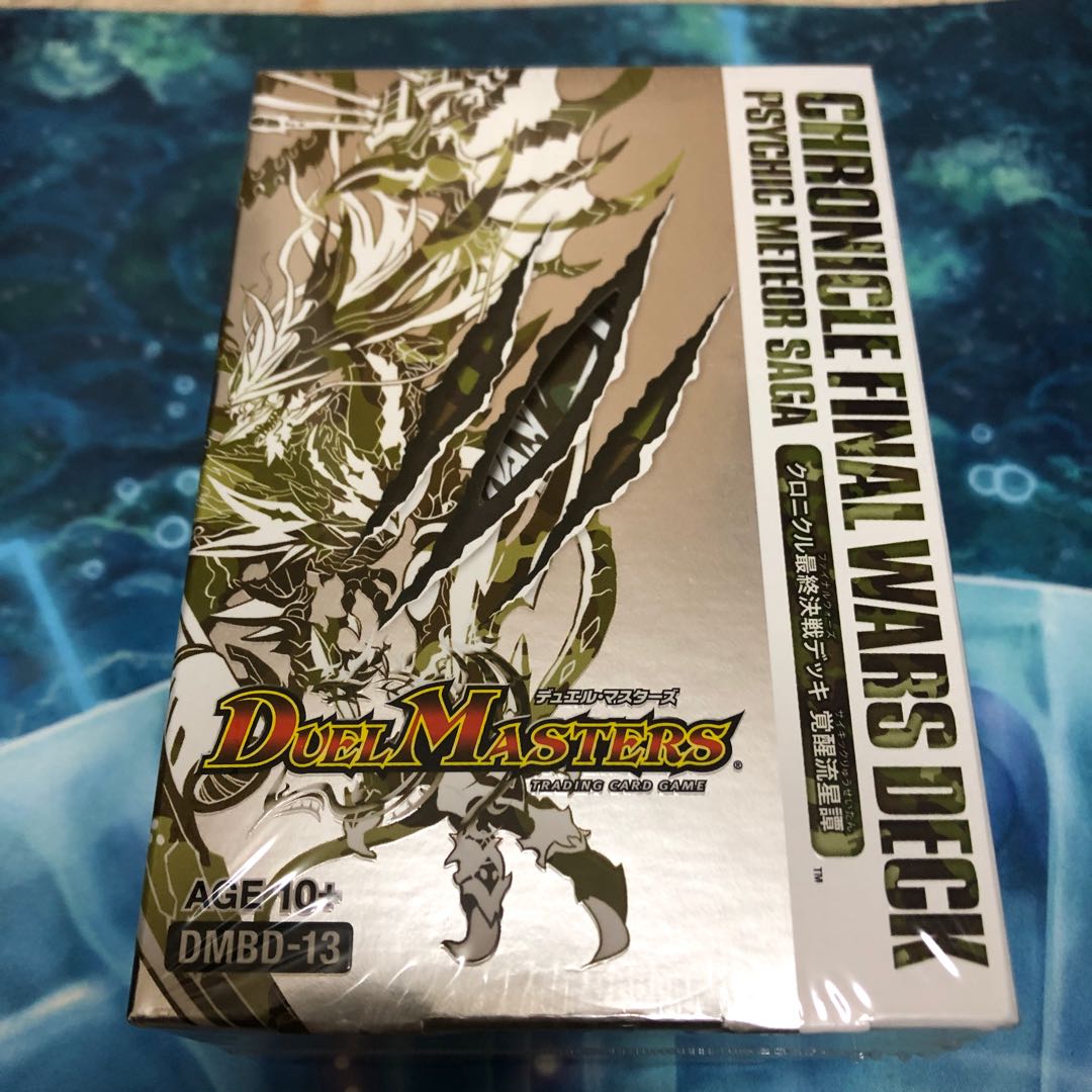 覚醒流星譚　クロニクル2020