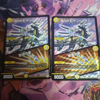 偽りの王 ナンバーナイン｜歓喜の歌