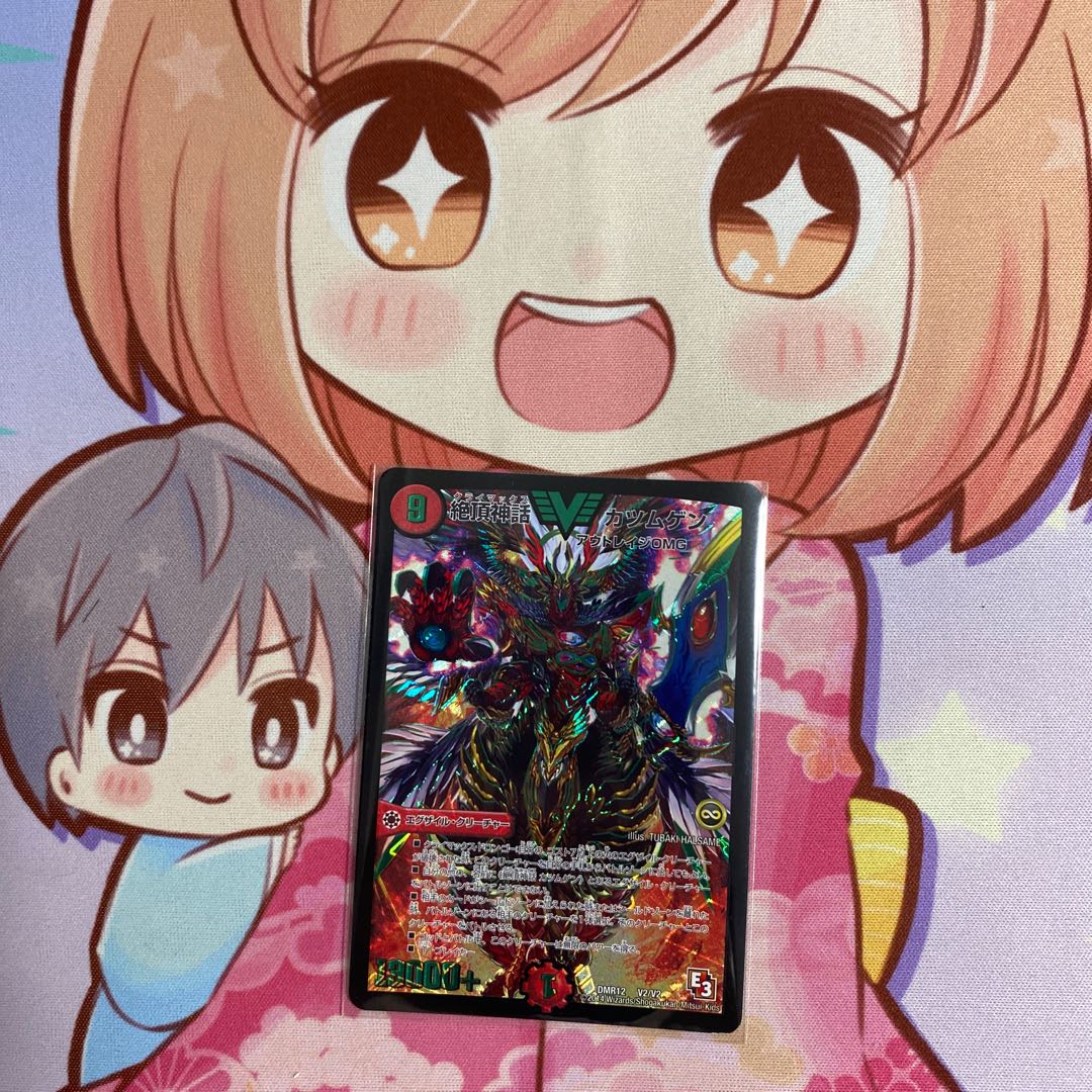 絶頂神話 カツムゲン 1枚