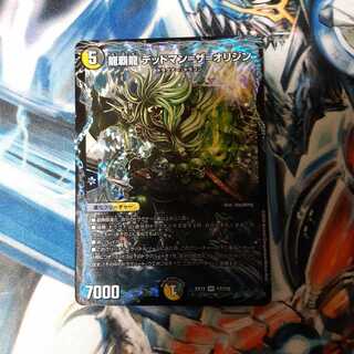 龍覇龍 デッドマン=ザ=オリジン 1枚