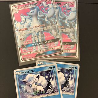 進化ライン どうぐ付き アロキュウGX