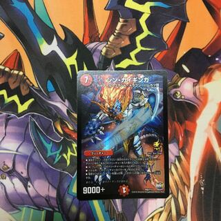 シンガイギンガ