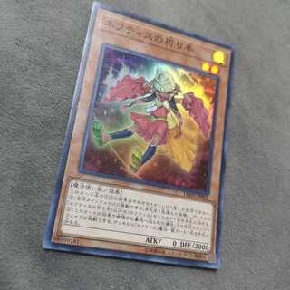 ネフティスの祈り手 スーパーレア　DBHS-JP002