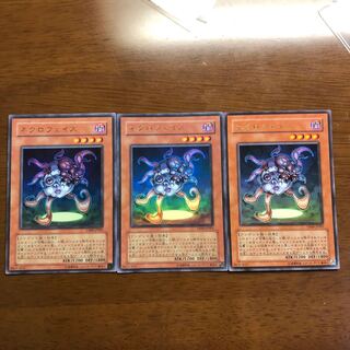 ネクロフェイス ウルトラレア 3枚