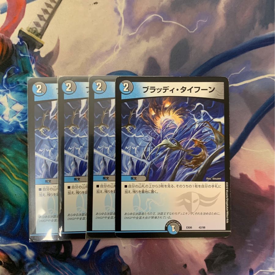 ブラッディタイフーン