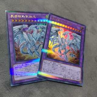 【2枚セット】真青眼の究極竜 パラレル ウルトレレア　20TH-JPC20