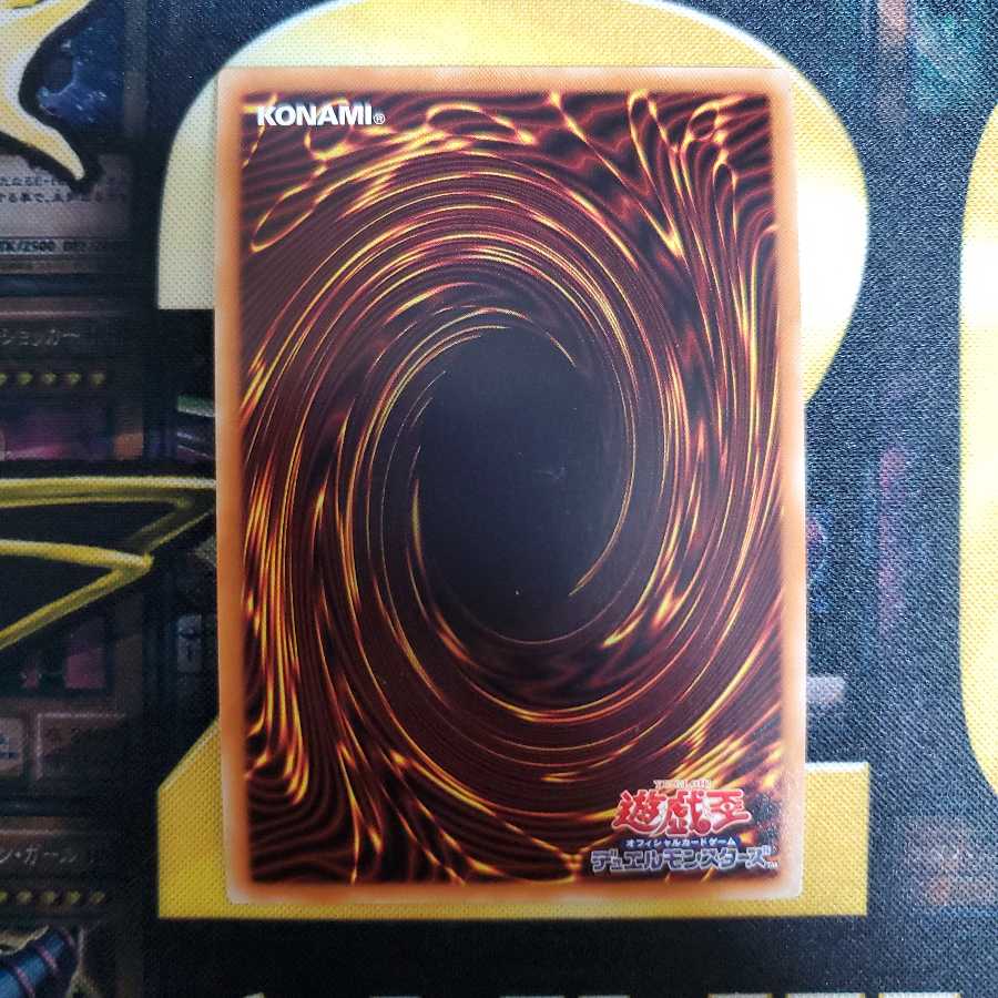 真紅眼の黒刃竜 ウルトラレア