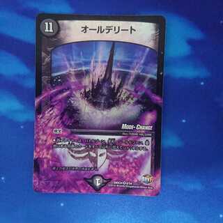 オールデリート(MODE CHANGE)