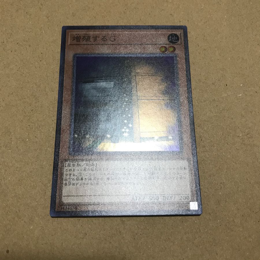 増殖するGスーパー