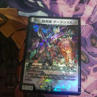 暗黒鎧 ダースシスK