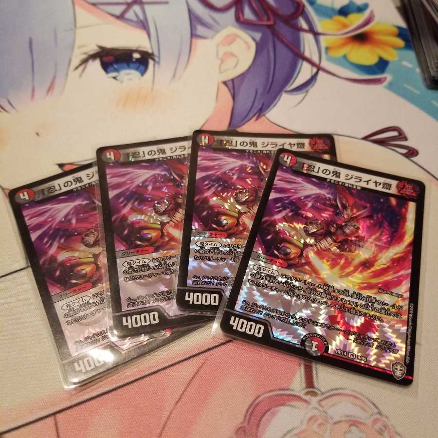 「忍」の鬼 ジライヤ齋