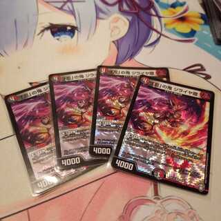 「忍」の鬼 ジライヤ齋